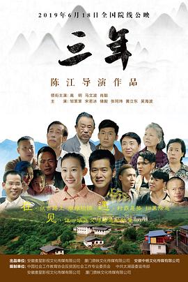三年电影HD国语版