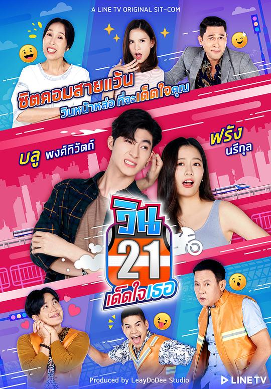 21巷摩的追爱记电视剧全2集