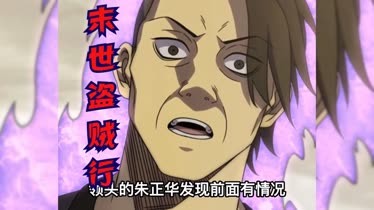 末世盗贼行动漫更新至70集