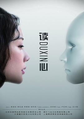 读心电视剧全41集
