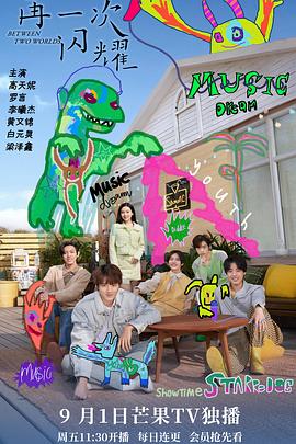 再一次闪耀电视剧全24集