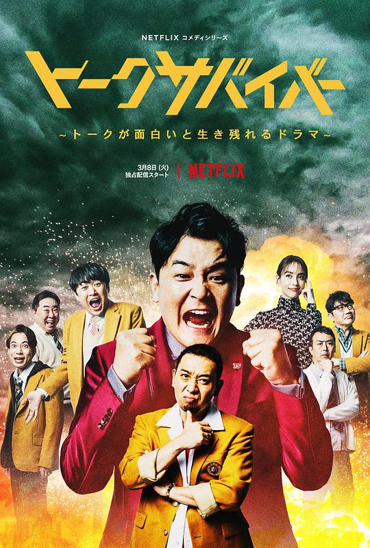 爆笑悲剧王：笑着笑着就哭了电视剧全8集