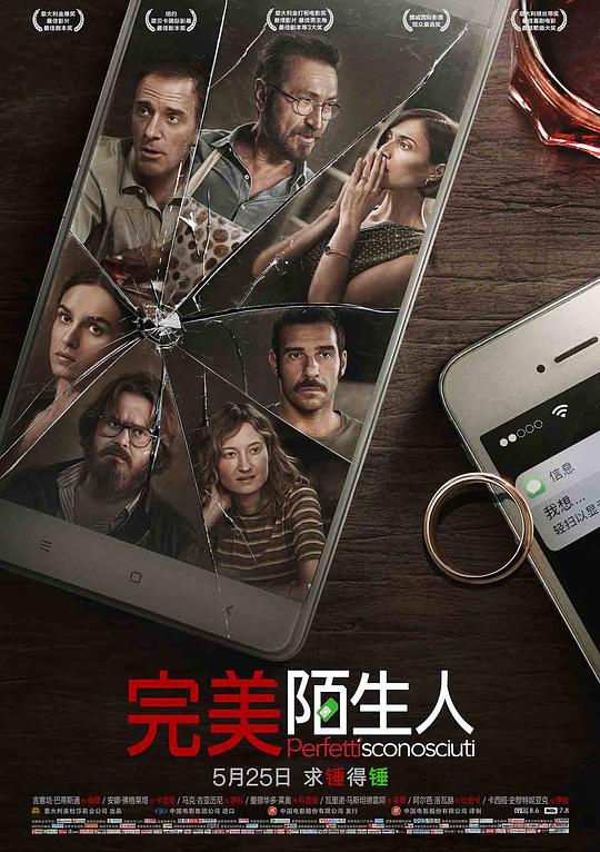 完美谎情电影正片