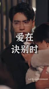 最后的诀别短剧全60集