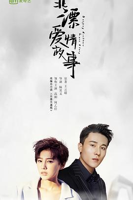 北漂爱情故事电视剧全12集