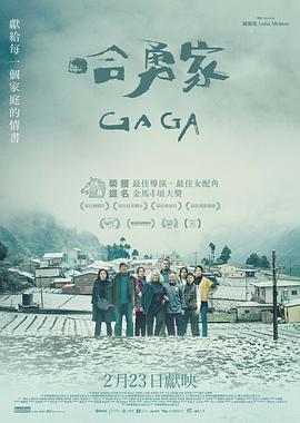 哈勇家电影正片
