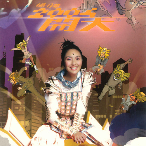 自由行歌词-杨千嬅