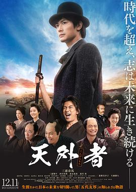 天外者电影HD中字版