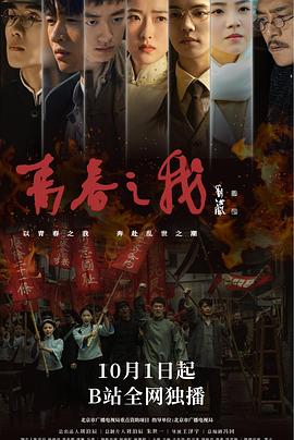 青春之我电视剧全26集