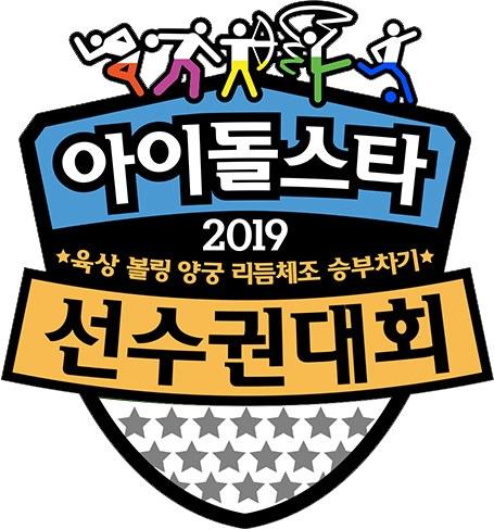 2019 新春特辑 偶像明星运动会综艺更新至第06期完结