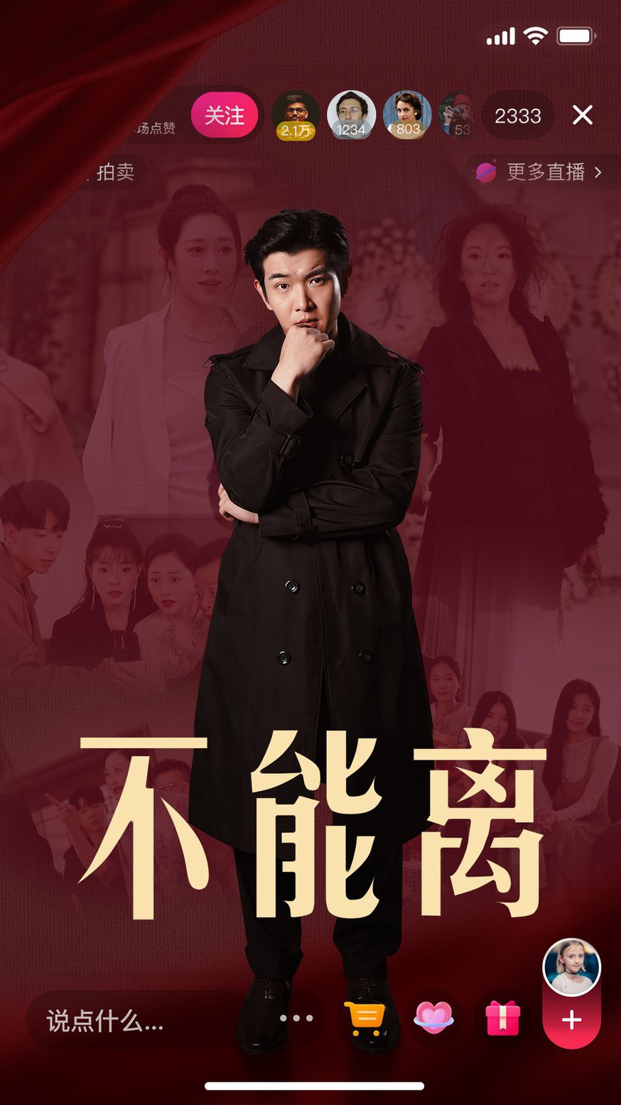 不能离短剧全62集