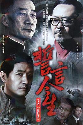 誓言今生电视剧全30集