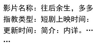 往后余生，多多指教短剧全70集