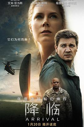 降临电影HD中字版
