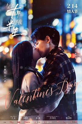 与你十年，予我半生电视剧全24集