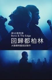 与Bono &amp; The Edge面对面: 大卫·莱特曼回归都柏林电影HD中字