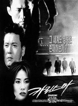 汉城黑帮电影HD中字版