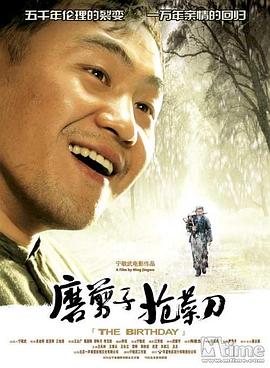 磨剪子抢菜刀电影正片