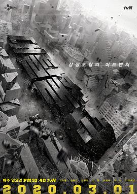 大逃脱第三季综艺更新至第20200511期完结