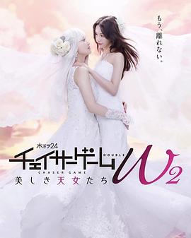 追踪者游戏W2电视剧全8集