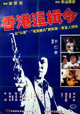 救世者电影正片