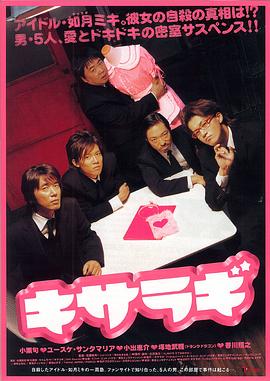 如月疑云电影正片