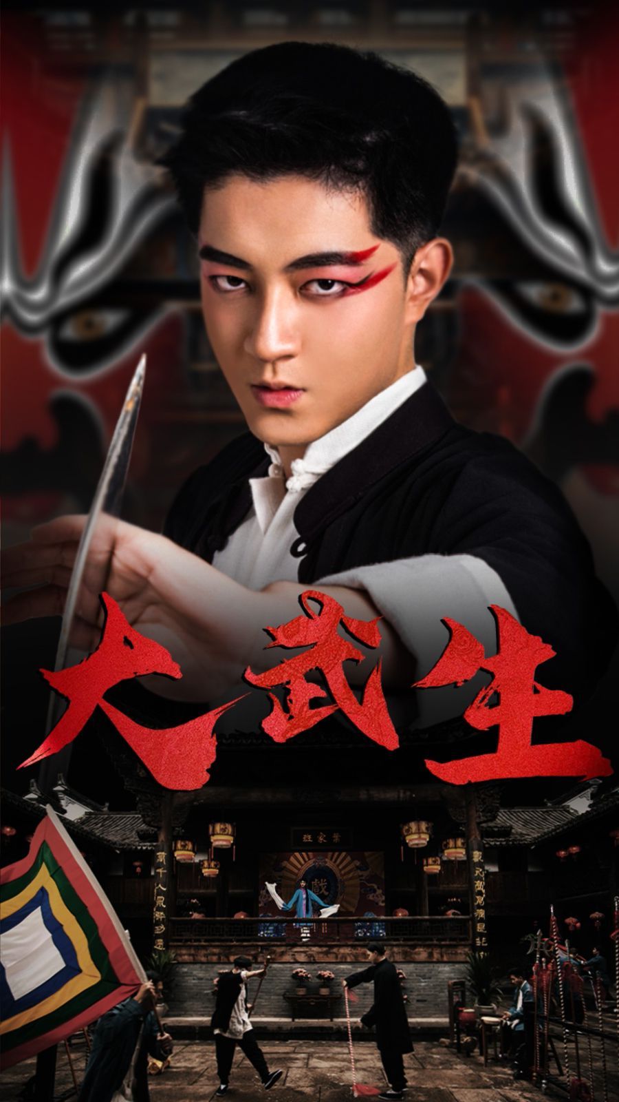 大武生短剧全60集