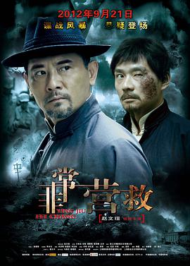 非常营救电影HD国语版