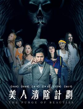 圈养女主播计划电影正片