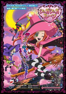 魔女的考验国语版动漫51集全