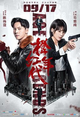 橙红年代电视剧全47集