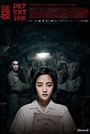 返校电影正片