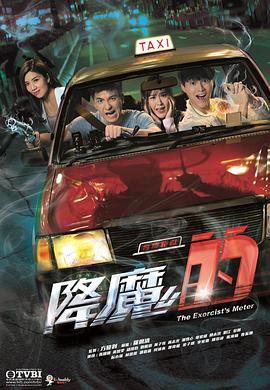 降魔的国语电视剧全21集