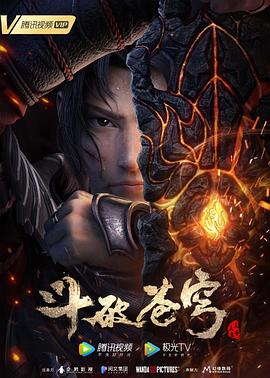斗破苍穹特别篇3动漫全13集