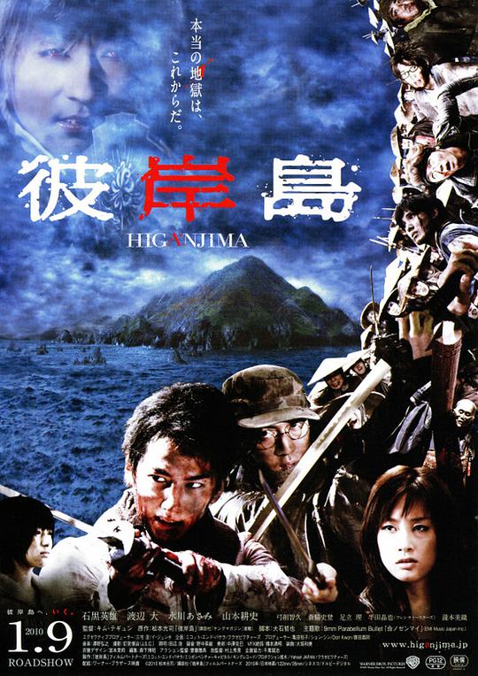 彼岸岛电影正片