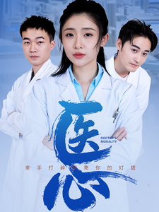 医心短剧全30集