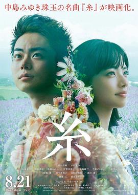 线2020电影HD中字版