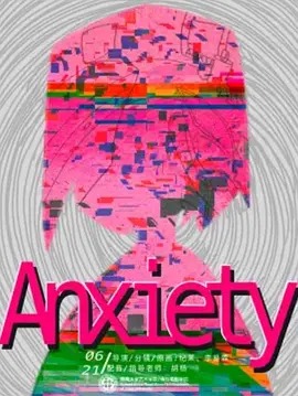 动画人的焦虑日常动漫HD高清