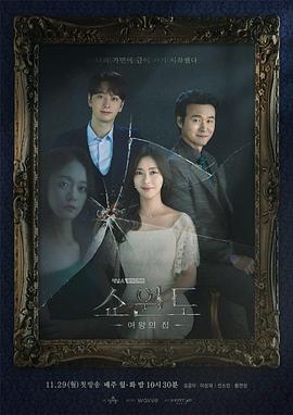 橱窗：女王的家电视剧全16集