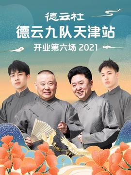 重启之极海听雷在线观看高清免费